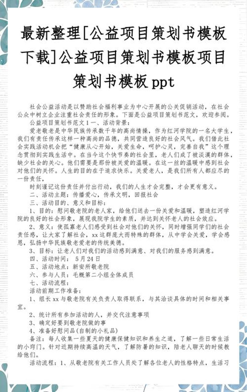 商务信息咨询:解读市场脉搏的关键之匙